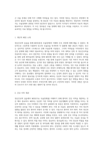 정신간호학 실습에서의 MDD 우울장애 이해와 간호 과정의 통합적 접근-5