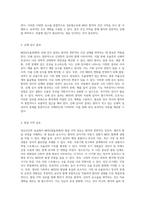 정신간호학 실습에서의 MDD 우울장애 이해와 간호 과정의 통합적 접근-6