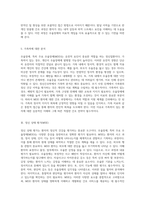 정신간호학 실습에서의 MDD 우울장애 이해와 간호 과정의 통합적 접근-7