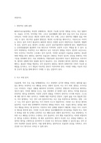 정신간호학 실습에서의 MDD 우울장애 이해와 간호 과정의 통합적 접근-8