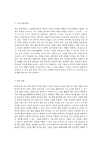 정신간호학 실습에서의 MDD 우울장애 이해와 간호 과정의 통합적 접근-9