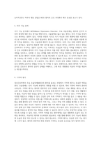정신간호학 실습에서의 MDD 우울장애 이해와 간호 과정의 통합적 접근-10