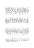 정신간호학 실습에서의 MDD 우울장애 이해와 간호 과정의 통합적 접근-11