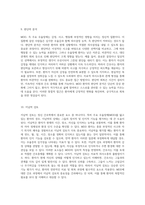 정신간호학 실습에서의 MDD 우울장애 이해와 간호 과정의 통합적 접근-12