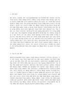 정신간호학 실습에서의 MDD 우울장애 이해와 간호 과정의 통합적 접근-13