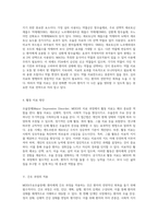 정신간호학 실습에서의 MDD 우울장애 이해와 간호 과정의 통합적 접근-15