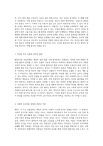 정신간호학 실습에서의 MDD 우울장애 이해와 간호 과정의 통합적 접근-16