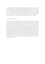 정신간호학 실습에서의 MDD 우울장애 이해와 간호 과정의 통합적 접근-17