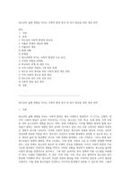 청소년의 삶에 영향을 미치는 사회적 환경 분석 및 복지 향상을 위한 개선 전략-1