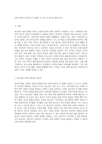 청소년의 삶에 영향을 미치는 사회적 환경 분석 및 복지 향상을 위한 개선 전략-2
