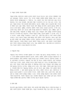 청소년의 삶에 영향을 미치는 사회적 환경 분석 및 복지 향상을 위한 개선 전략-3