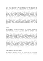 청소년의 삶에 영향을 미치는 사회적 환경 분석 및 복지 향상을 위한 개선 전략-4