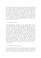 청소년의 삶에 영향을 미치는 사회적 환경 분석 및 복지 향상을 위한 개선 전략-6