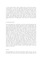 청소년의 삶에 영향을 미치는 사회적 환경 분석 및 복지 향상을 위한 개선 전략-8