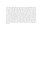 청소년의 삶에 영향을 미치는 사회적 환경 분석 및 복지 향상을 위한 개선 전략-9