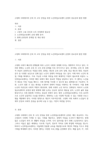 고령화 사회에서의 은퇴 후 소득 안정을 위한 노인취업교육센터 운영의 중요성과 발전 방향-1