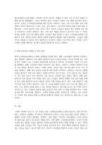 고령화 사회에서의 은퇴 후 소득 안정을 위한 노인취업교육센터 운영의 중요성과 발전 방향-3