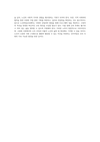 고령화 사회에서의 은퇴 후 소득 안정을 위한 노인취업교육센터 운영의 중요성과 발전 방향-4