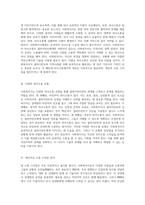 사회복지사의 의사소통 유형 분석 나의 소통 스타일과 개선 방향-2