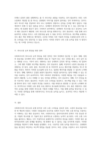 사회복지사의 의사소통 유형 분석 나의 소통 스타일과 개선 방향-3