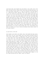 발달의 다양한 쟁점과 개인적 입장 분석 영유아 발달을 중심으로-4