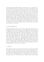 발달의 다양한 쟁점과 개인적 입장 분석 영유아 발달을 중심으로-6