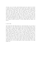 발달의 다양한 쟁점과 개인적 입장 분석 영유아 발달을 중심으로-7