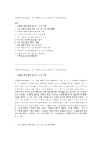 다문화가족의 건강을 위한 정책적 접근과 효과적인 지원 방안 탐구-1