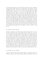 다문화가족의 건강을 위한 정책적 접근과 효과적인 지원 방안 탐구-2