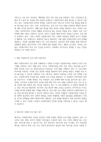 다문화가족의 건강을 위한 정책적 접근과 효과적인 지원 방안 탐구-3