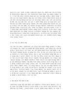 다문화가족의 건강을 위한 정책적 접근과 효과적인 지원 방안 탐구-4