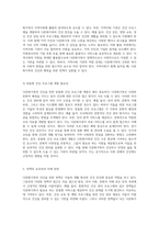 다문화가족의 건강을 위한 정책적 접근과 효과적인 지원 방안 탐구-6