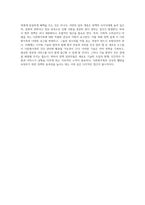 다문화가족의 건강을 위한 정책적 접근과 효과적인 지원 방안 탐구-7