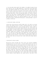 청소년의 삶에 큰 영향을 미치는 스마트폰 중독 문제점과 해결책 탐구-2
