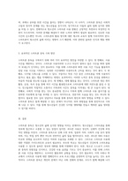 청소년의 삶에 큰 영향을 미치는 스마트폰 중독 문제점과 해결책 탐구-3