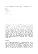 정신간호학 실습에서의 문제 해결 및 실제 간호 사례 분석 두 가지 상황에 대한 심층 고찰-1