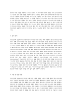 정신간호학 실습에서의 문제 해결 및 실제 간호 사례 분석 두 가지 상황에 대한 심층 고찰-3