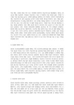 영국의 보건의료체계 다양한 유형과 재원 조달 방식의 심층 분석-2