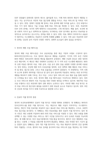 영국의 보건의료체계 다양한 유형과 재원 조달 방식의 심층 분석-3