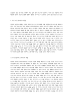 영국의 보건의료체계 다양한 유형과 재원 조달 방식의 심층 분석-5
