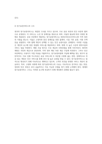 영국의 보건의료체계 다양한 유형과 재원 조달 방식의 심층 분석-6