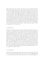 발달의 복잡성을 이해하기 위한 유전과 환경의 상호작용 나의 경험을 통한 이론적 탐구-2