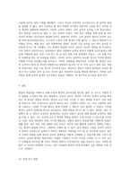 발달의 복잡성을 이해하기 위한 유전과 환경의 상호작용 나의 경험을 통한 이론적 탐구-5