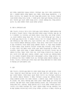 이민자의 삶을 통해 본 미국 사회 영화 미나리의 다층적 해석-2