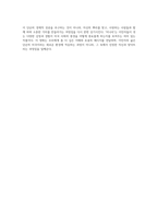 이민자의 삶을 통해 본 미국 사회 영화 미나리의 다층적 해석-3