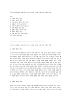 고령화 사회에서의 치매 환자 수의 지속적인 증가와 그에 따른 사회적 영향-1