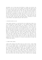 고령화 사회에서의 치매 환자 수의 지속적인 증가와 그에 따른 사회적 영향-2