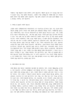 고령화 사회에서의 치매 환자 수의 지속적인 증가와 그에 따른 사회적 영향-3
