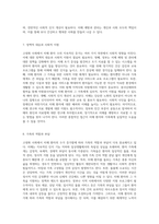 고령화 사회에서의 치매 환자 수의 지속적인 증가와 그에 따른 사회적 영향-4