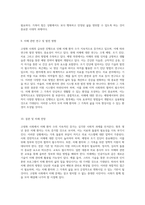 고령화 사회에서의 치매 환자 수의 지속적인 증가와 그에 따른 사회적 영향-5